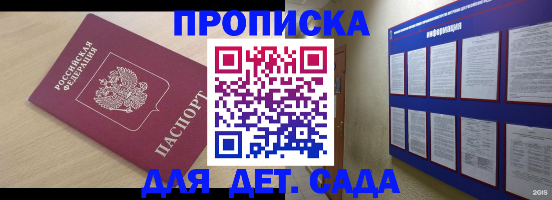 временная регистрация адрес в Светлом